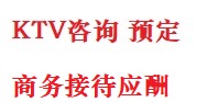船山最好十大KTV会所消费排名